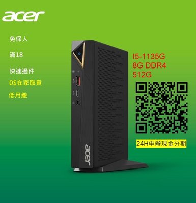 線上24H無卡分期買acer i5 SSD迷你電腦不用先花錢輕鬆申辦輕易低月繳只要你想辦就一定能!!!!