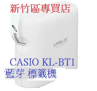 現貨新竹 免運含開發票 CASIO KL-BT1  WiFi 藍芽 標籤機 另 KL-P350 KL-170