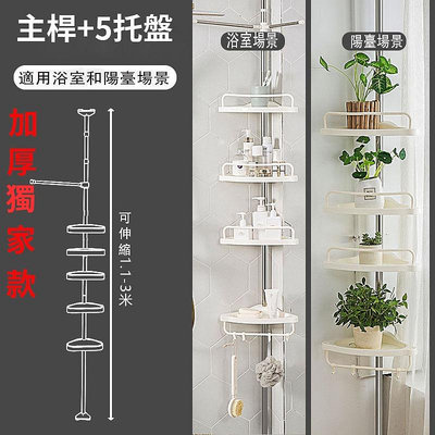 物架 頂天立地浴室角落架 衛浴置物架 層架 牆角收納 轉角架 墻角收納架