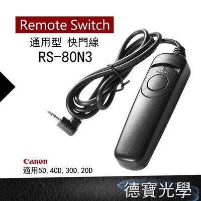 [德寶 台南] Canon RS-80N3 通用型 快門線 Remote Switch 有線 快門遙控器