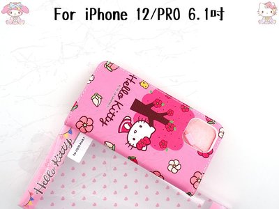 【限量開賣】三麗鷗HELLO KITTY iPhone 12 6.1吋 A2403 樸實插卡保護套 凱蒂貓側掀皮套