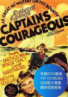 DVD 海量影片賣場 電影 怒海餘生 Captains Courageous (1937)