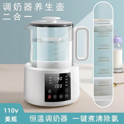 110v伏家用恒溫燒水壺嬰兒沖奶調奶器熱水保溫泡奶粉溫奶暖奶神器