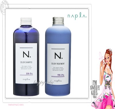 【happyeaby】~娜普菈 NAPLA~『有色染後洗護』N.系列炫彩洗護 藍紫洗髮精320ml+藍紫護髮乳300g