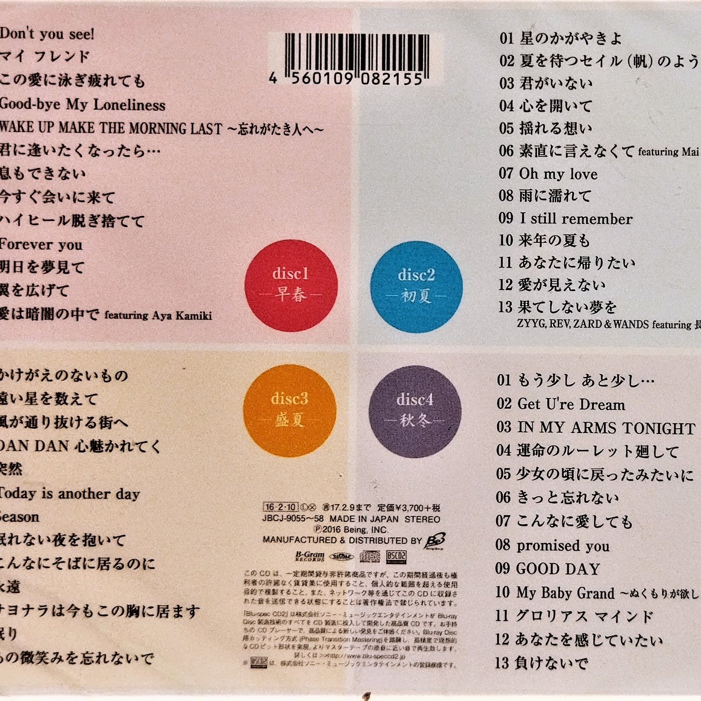 日版全新未拆 - ZARD Forever Best~25th Anniversary～Blu-spec CD2 4枚組