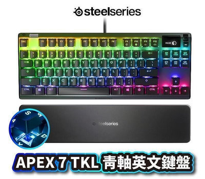 STEELSERIES Apex 7 TKL 青軸機械鍵盤 英文 背光鍵盤 電競鍵盤 機械 有線鍵盤
