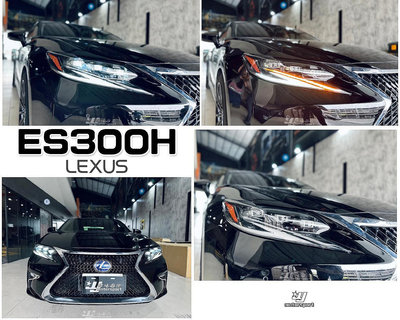 傑暘-全新LEXUS ES300H 2015 15 16 17 年 新款 三眼 流水 跑馬 方向燈 魚眼 大燈 頭燈