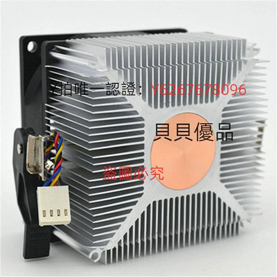 散熱器 全新AVC銅芯 AMD風扇超靜音 cpu散熱器 AM2 AM4 CPU風扇4針線溫控