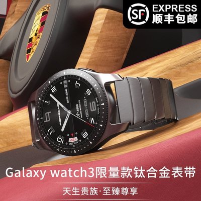 熱銷 【官方限量款】Samsung/三星手表鈦表帶 Galaxy Watch 3 45mm鈦合金表帶 Galaxy Wa