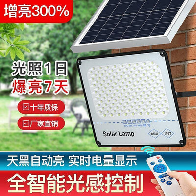 新型太陽能投光燈600 400 200 庭院燈 LED投光燈 戶外 太陽能免佈線壁燈 路燈 探照燈