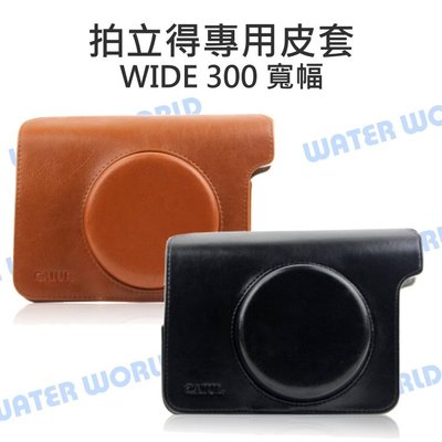 【中壢NOVA-水世界】富士 Fujifilm instax WIDE300 WIDE 300 專用 可拆兩件式復古皮套