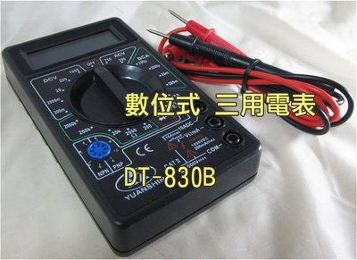 ☆優達團購☆數位三用電表 DT-830B 液晶萬用電表 數位電錶 電子 電機 水電工程 學生 家庭必備 48入3300元