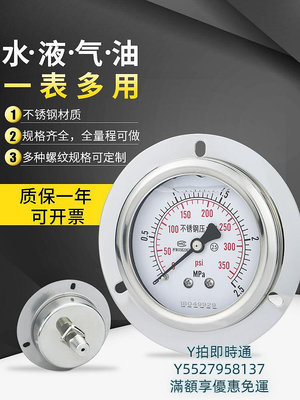 壓力表不銹鋼耐震壓力表YN60ZTBF背接式油壓氣壓水壓2分4分M14*1.5軸向