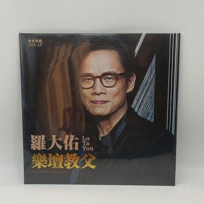 現貨羅大佑 樂壇教父戀曲1990 LP黑膠唱片老式留聲機專用12寸唱盤