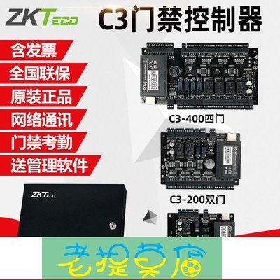 老提莫店-ZKTECO熵基科技門禁控制器主板電源四C3-400雙門C3-200單門C3-100-效率出貨