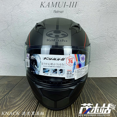 ❖茂木站 MTG❖ OGK KABUTO KAMUI-III 3 全罩安全帽 KAMUI3 內墨片。KNACK 消光黑灰