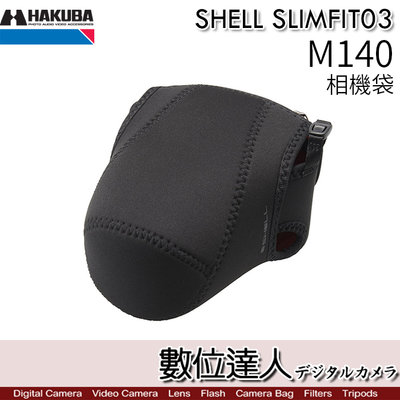 HAKUBA SHELL SLIMFIT03 M140 相機保護套 內膽包 潛水布 / RP Z5 Z50 A7M4