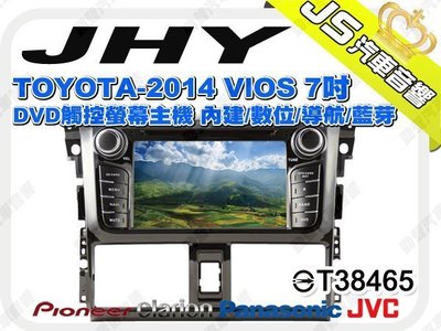 勁聲音響改裝 JHY TOYOTA-2014 VIOS 7吋 DVD觸控螢幕主機 內建/數位/導航/藍芽