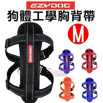 *COCO*EZYDOG狗體工學胸背帶M號/中小型犬外出胸背帶(六種顏色)反光設計；需另外加購牽繩/拉繩