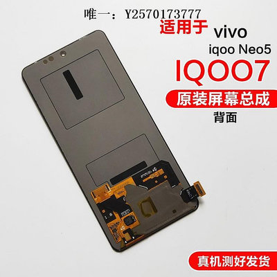 手機屏幕適用于vivo iqoo原裝拆機屏幕總成iqoopro原廠iqooneo5 iqoo7屏幕手機液晶