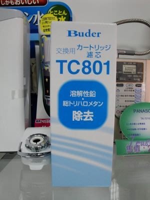 大台南~健康淨水~Buder普德電解水機主機濾心TC801中空絲膜~除鉛型~TC-801含運再送濾