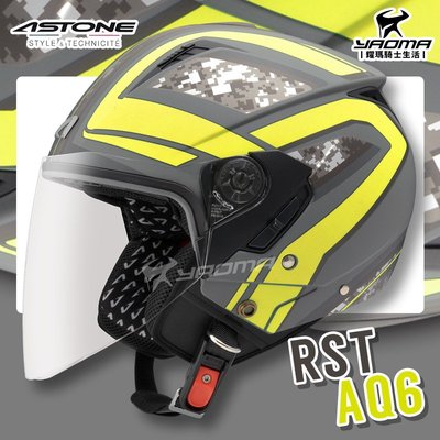 預購 免運 ASTONE安全帽 RST AQ6 消光灰黃 內置墨片 內鏡 內襯可拆 半罩帽 3/4罩 205 耀瑪騎士