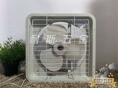 【耐斯五金】海神牌 12” 110V 吸排風扇 窗型排風扇 通風扇 抽風扇 電風扇 支架型 TH-1201 可更換鋁葉
