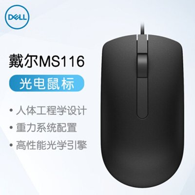 戴爾DELL有線鼠標批發 黑色MS116適用于筆記本臺式機商務辦公鼠標