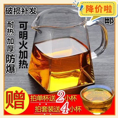 定制            玻璃公道杯大小號泡茶分茶器耐高溫茶海茶漏四方加厚公杯透明茶具