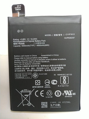 台灣現貨 華碩 Zenfone 4 Max ZC554KL ZE553KL X00ID 電池 C11P1612