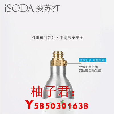 可開發票量大優惠iSODA愛蘇打氣泡水機蘇打水機氣瓶家用商用食品級二氧化碳氣罐