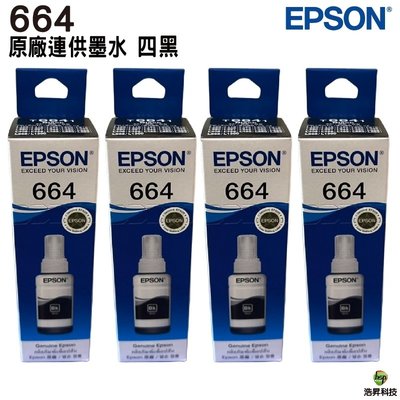 EPSON T664 BK 黑色四入 原廠填充墨水 T6641 T6642 T6643 T6644