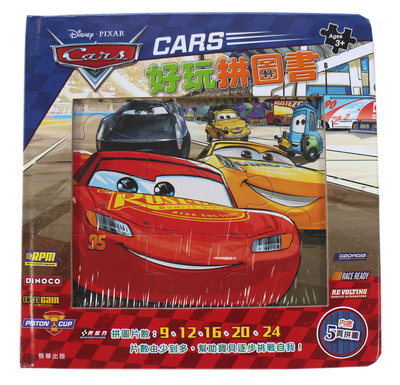 【卡漫迷】 Cars 拼圖書 五款圖案 ㊣版 9/12/16/20/24片 閃電麥坤 汽車總動員 兒童 賽車 遊戲書