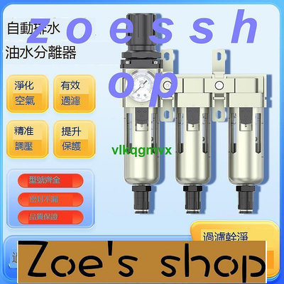 zoe-油水分離器過濾器氣泵壓縮空氣精密過濾器空壓機濾水器帶自動排水[1110229]