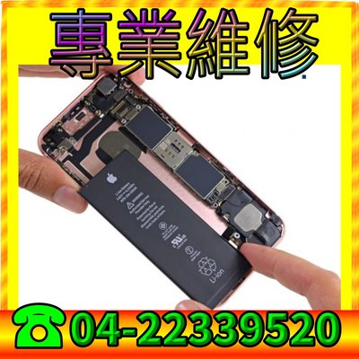 ☆星創通訊☆I PHONE 11/11 pro/pro max電池更換 無法充電 手機無法開機  電池膨脹耗電 專業維修
