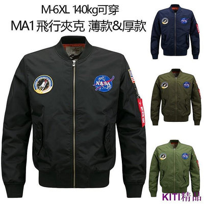 【熱賣精選】【新增厚款】外套 美國NASA飛行夾克 Ma-1 棒球外套 防風外套 大尺碼 教練外套 軍風飛行外套空軍外套