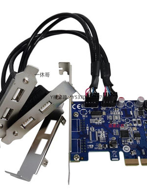 電腦機殼 電腦主板PCIe轉9針USB2.0擴展卡 主板內置2個9pin機殼風扇集線器