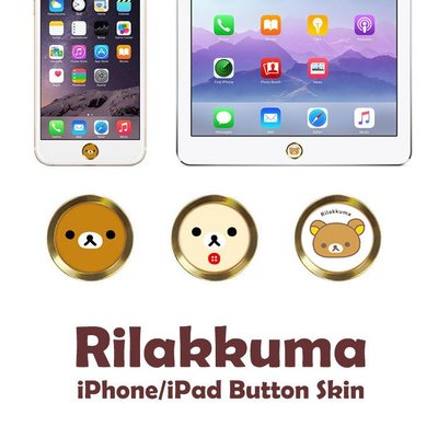 【爆米花】拉拉熊 iPhone iPad 蘋果 按鍵貼 home鍵貼 Rilakkuma 懶懶熊 SAN-X