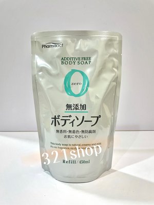 補充包-熊野Zero無添加-洗髮乳/潤髮乳/沐浴乳-450ml