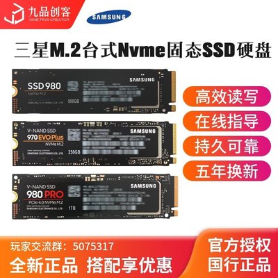 下殺-Samsung/三星 980PRO 250G/500G/1TB M.2臺式Nvme固態SSD*