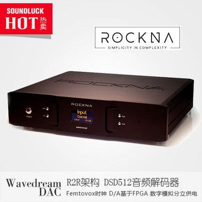 易匯空間 音樂配件ROCKNA WAVEDREAM DAC新版R2R架構音頻解碼器DSD512包-圓聲帶YY3095