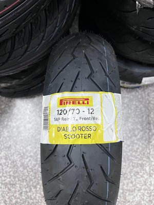【油品味】PIRELLI 惡魔胎 120/70-12 DIABLO ROSSO SCOOTER 倍耐力輪胎 ,自取價