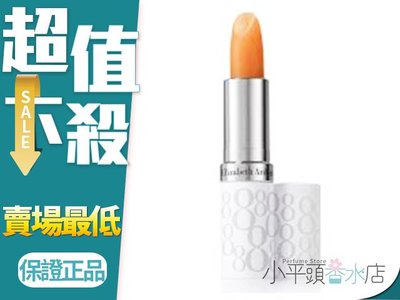 《小平頭香水店》Elizabeth Arden 雅頓 八小時潤澤護脣膏 3.7g 滋潤修護