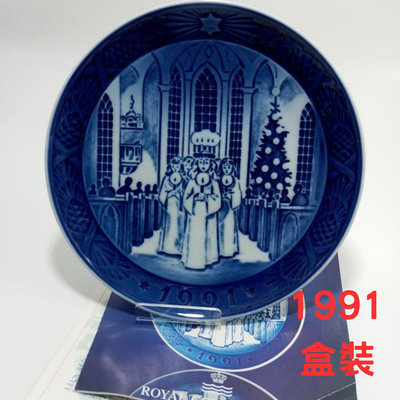 【皮老闆二店】 二手真品 Royal Doulton 皇家哥本哈根 1991骨瓷 瓷盤 盒裝 器922