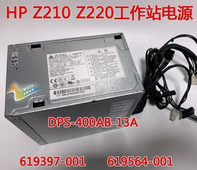 HP Z210 Z220 工作站電源 DPS-400AB-13A 619397-001 619564-001