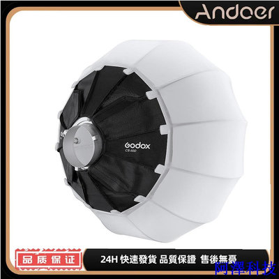 阿澤科技Godox CS-50D 50cm / 20 英寸直徑可折疊燈籠柔光箱攝影軟包攝影軟包快速安裝 用於視頻