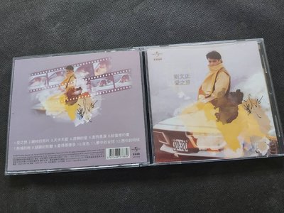 劉文正 -愛之旅-1984寶麗金-2014環球版-絕版CD已拆狀況良好