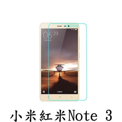 現貨 小米 Xiaomi 紅米 Note 3 0.3mm 9H硬度 鋼化玻璃 保護貼