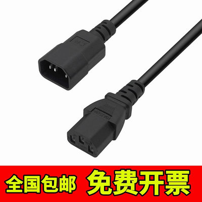 ~賣場滿200元出貨~C13轉C14-C15電源線PDU服務器C13-C14三孔UPS機房交換機IEC延長線