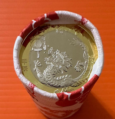 2024年生肖龍紀念幣1卷  龍年紀念幣  內20枚   附透明筒